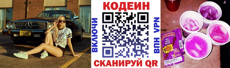 как найти закладки Симферополь Кодеиновый сироп Lean Purple Drank